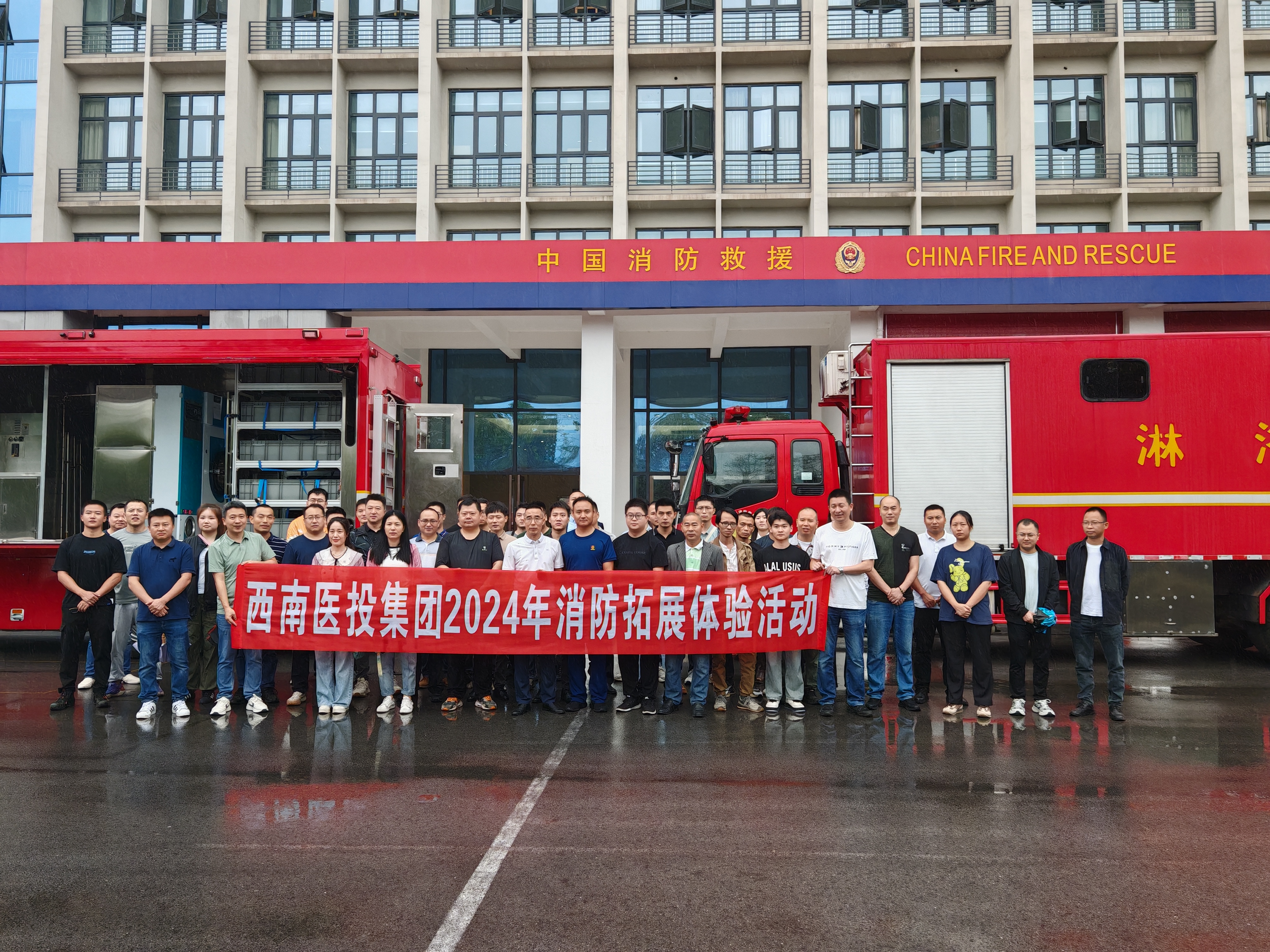 火災(zāi)無情，預(yù)防先行——西南醫(yī)投集團走進市消防支隊煙熱實戰(zhàn)訓練基地